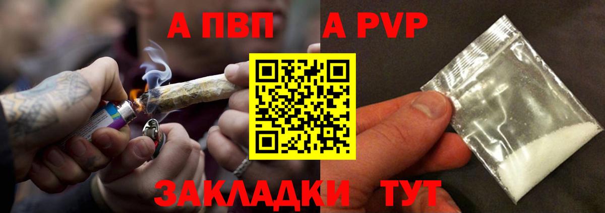 дарнет шоп  Alfa_PVP СК  Альфа ПВП VHQ  Ирбит  Вход с VPN  Alpha-PVP крисы CK 