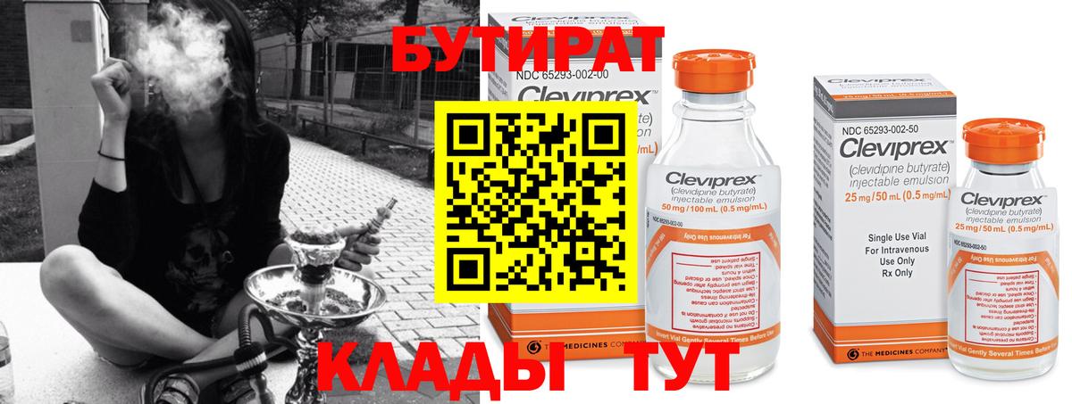 БУТИРАТ оксана Ирбит