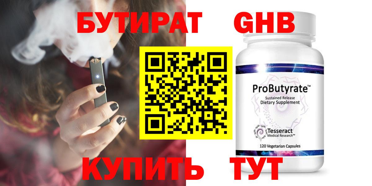 Ирбит  БУТИРАТ Butirat  Вход с VPN 