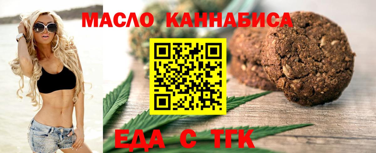Canna-Cookies конопля Ирбит
