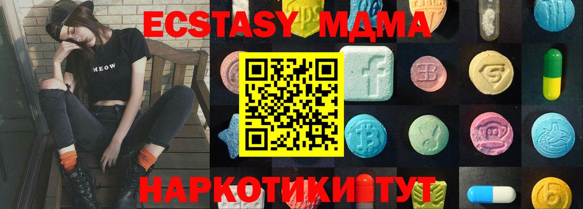 ЭКСТАЗИ 250 мг  Вход с VPN  Экстази  Ирбит 