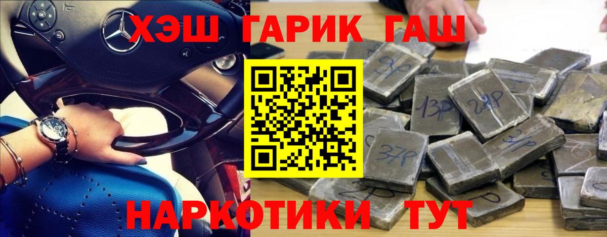 наркотики  ГАШ гашик  Ирбит  Вход с VPN  ГАШИШ Premium  Гашиш 