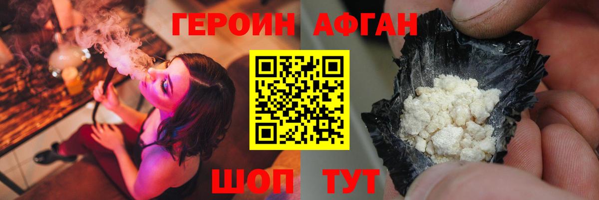 Ирбит  ГЕРОИН  Вход с VPN  Героин VHQ 