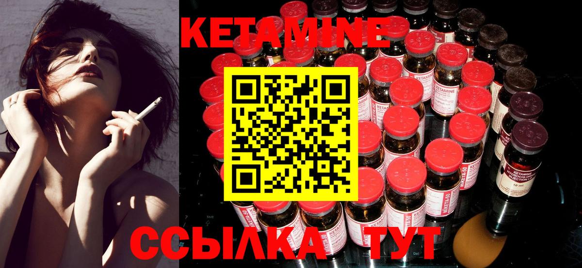 Ирбит  Кетамин VHQ  Вход с VPN 