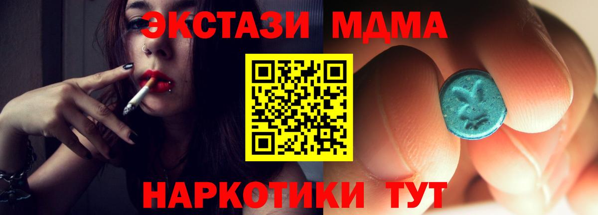 Ирбит  MDMA кристаллы  Вход с VPN  MDMA Molly 