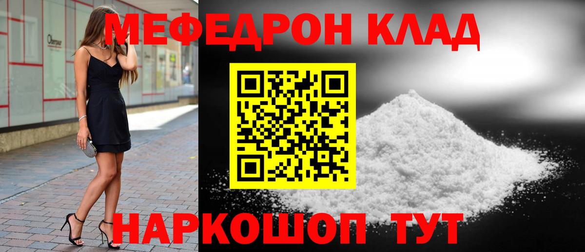 МЕФ мука  Вход с VPN  МЯУ-МЯУ  МЯУ-МЯУ mephedrone  купить наркоту  Ирбит 
