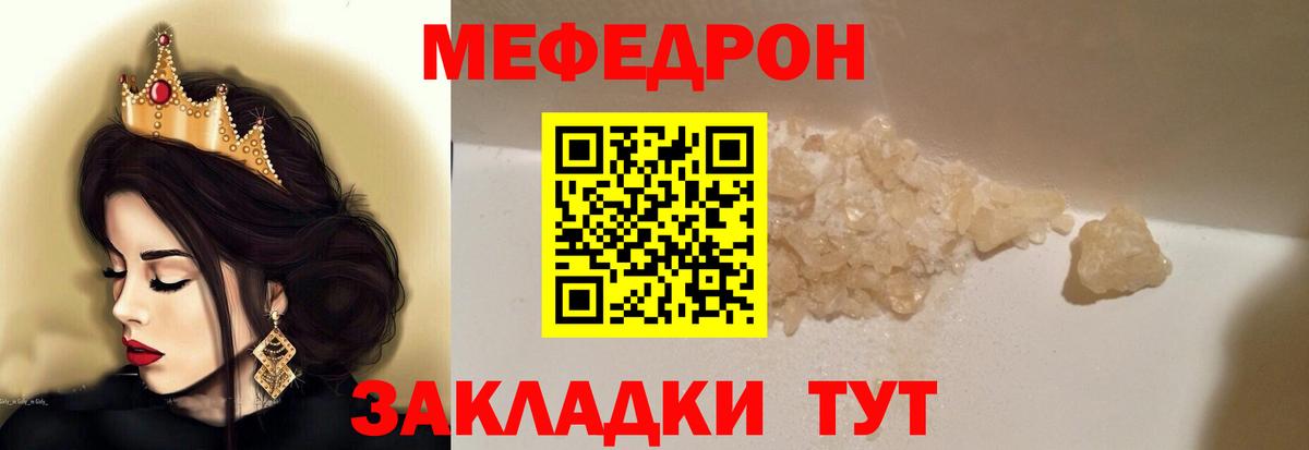 Меф мяу мяу кристаллы Ирбит