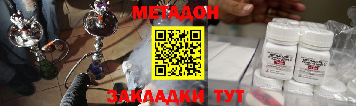 Метадон белоснежный  Вход с VPN  МЕТАДОН мёд  Ирбит 